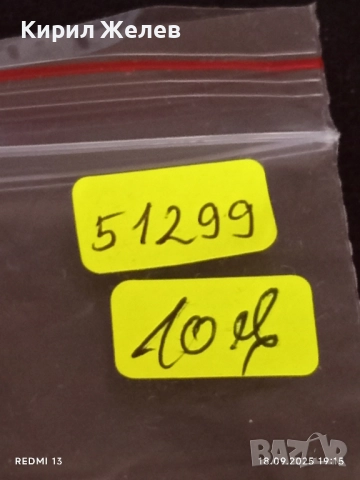 Старо джобно ножче от соца с печат Велико Търново сърп и чук 51299, снимка 8 - Други ценни предмети - 51761052