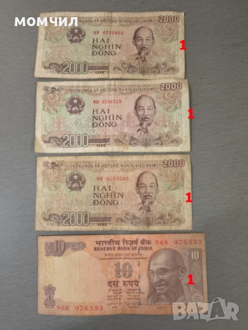 Банкноти 1-26, снимка 15 - Нумизматика и бонистика - 52950556