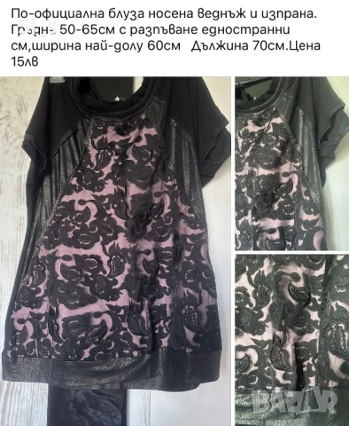 Различни дамски блузки големи размери, снимка 9 - Тениски - 17806600