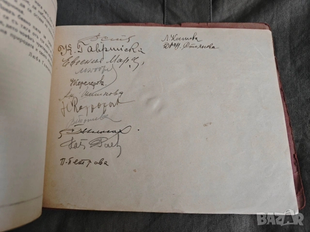 автограф Евгения Марс, снимка 4 - Други - 53629678