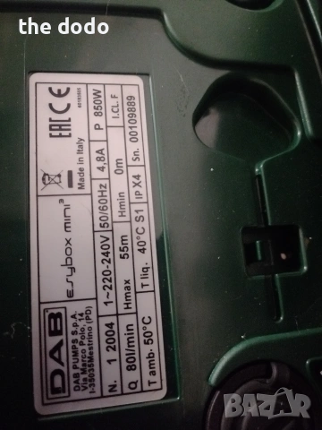 Dab easybox mini Хидрофорна помпа , снимка 2 - Водни помпи - 43914569