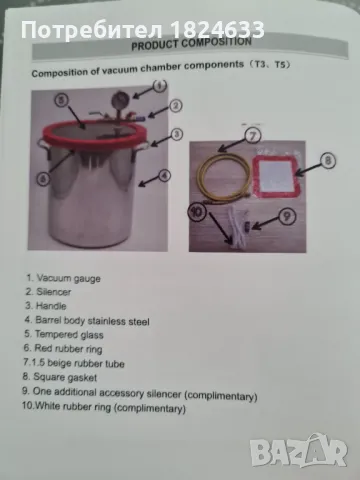 НОВА Вакуумна камера неръждаема стом, 5 галона / 18 л Ф=28см H=30см, снимка 14 - Други машини и части - 48959777