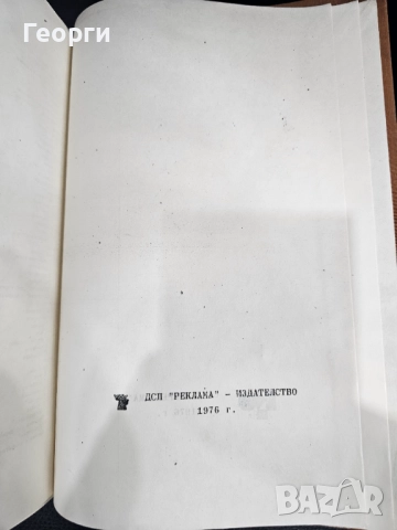 Наръчник по технология на хляба и хлебните изделия , снимка 2 - Специализирана литература - 52248458