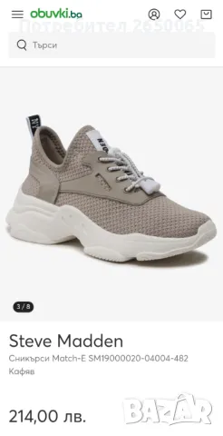 Орг.летни маратонки STEVE MADDEN 36 номер, снимка 8 - Маратонки - 50167453