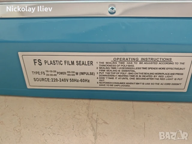 Машина за рязане и запечатване , снимка 2 - Други - 51083883