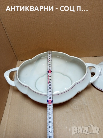 Стар Български Порцеланов Супник. , снимка 12 - Антикварни и старинни предмети - 52930932