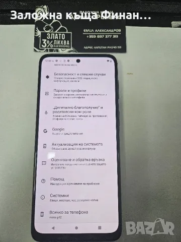 Moto G42 , снимка 3 - Motorola - 47244277