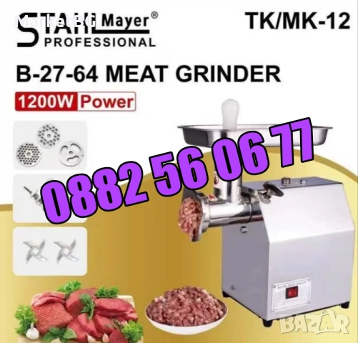 Професионална месомелачка ТК-12 1200W с 3 решетки и 2 ножа + приставка за домати, снимка 2 - Месомелачки - 51639280