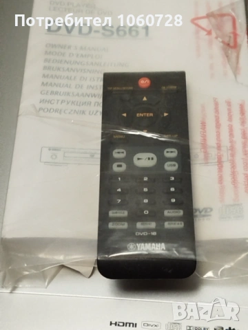 Yamaha DVD-S661, снимка 3 - Плейъри, домашно кино, прожектори - 53062029