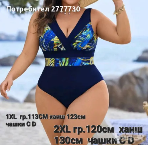 Макси цели бански  XL 1XL  2XL 3XL , снимка 18 - Бански костюми - 49169681