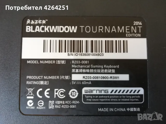 Razer Blackwidow Tournament 2014 Edition, снимка 7 - Клавиатури и мишки - 47600834