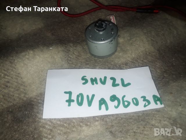 SHU2L 70VA 960 3A Електро мотор от касетачни декове или аудио уредби, снимка 1 - Други - 45933851