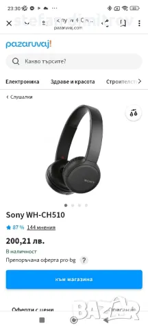 Sony WH-CH510

, снимка 2 - Bluetooth слушалки - 47807621