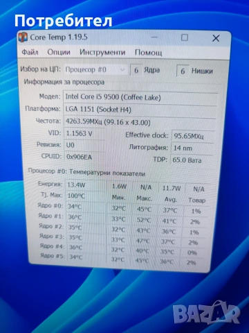 AeroCool Cube/i5 9500/16GB ddr4/CGA 1060 6GB/SSD 240, снимка 10 - Геймърски - 53897002