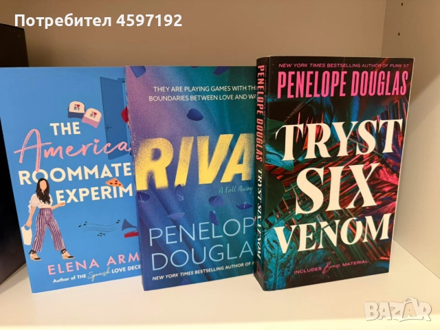 НОВИ  fantasy book and romance book , снимка 8 - Художествена литература - 52612662