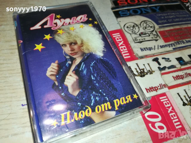 ЛУНА-ОРИГИНАЛНА КАСЕТА 3005250943, снимка 10 - Аудио касети - 50480259