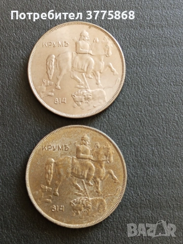 Продавам 5,10лв 1943, 50лв 1940., снимка 3 - Нумизматика и бонистика - 54224069