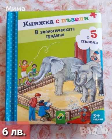 Детски пъзели - спайдермен, пес патрул, мики маус, батман, томас, лъв, снимка 10 - Игри и пъзели - 52111461