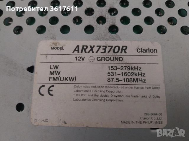 Касетофон радиокасетофон Clarion за автомобил, снимка 7 - Аксесоари и консумативи - 52107771