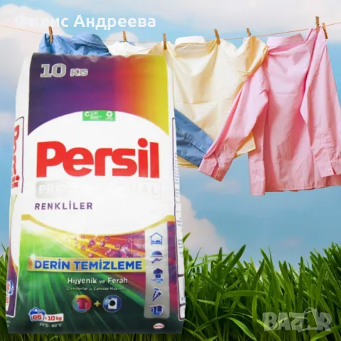 Прах за пране, Persil Professional Color, цветно пране, 10кг, снимка 3 - Перилни препарати и омекотители - 49578256