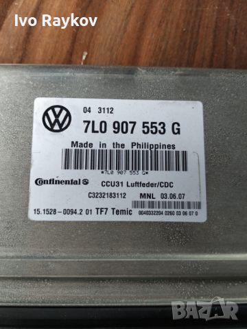 Компютър за Volkswagen Touareg ,  7L0 907 553 G, снимка 2 - Части - 46458332