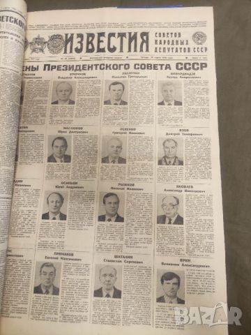 Продавам стари съветски вестници 1946-1990 г., снимка 11 - Списания и комикси - 45199131