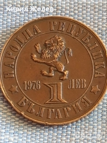 Юбилейна монета 1 лев 1976г. НРБ тема 100г. Априлско Въстание перфектно състояние 40542
