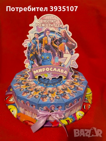 Картонена торта K-POP Demon Hunters / Кей Поп демон, снимка 5 - Други - 53405218