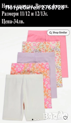 НОВИ ЛЕТНИ ДРЕХИ, ВНОС ОТ АНГЛИЯ, снимка 16 - Детски комплекти - 51061309