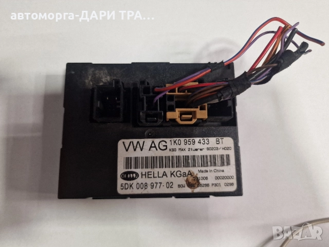 Управляващ блок / 1K0 959 433 ВТ