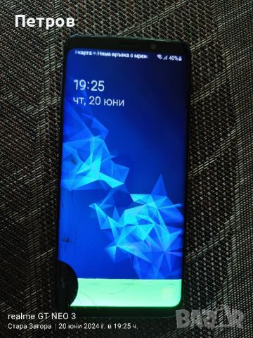 Samsung Galaxy S9 G960F/DS, снимка 6 - Samsung - 46295354