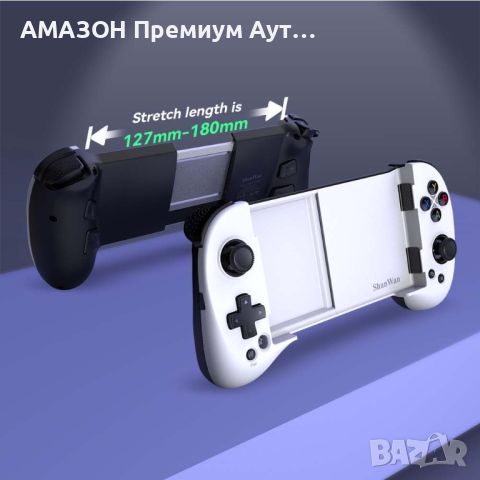 ShanWan Q13PRO Bluetooth мобилен контролер за игри iPhone/Android>Steam/Fortnite/Apex/Call of Duty, снимка 4 - Аксесоари - 46799488