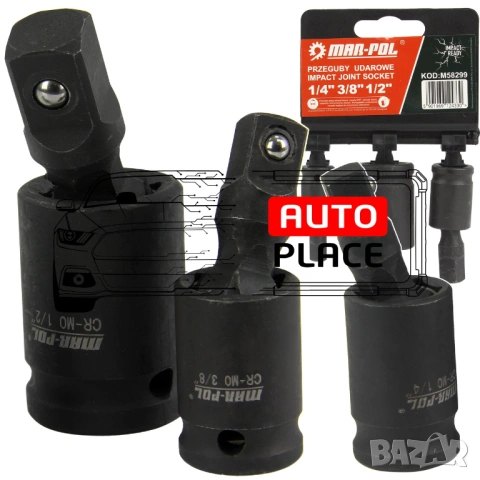 Комплект от 3 броя чупещи удaрни вложки – карета MAR-POL, снимка 2 - Други инструменти - 53889204