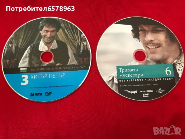 БЪЛГАСКИ ФИЛМИ DVD '' ЗЛАТНА КОЛЕКЦИЯ ''  15 филма , снимка 6 - Други жанрове - 47846900