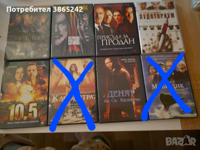 Двд Филми - запазени!, снимка 3 - DVD филми - 52228560