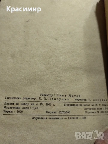 Течение и кръвотечение у жената., снимка 5 - Антикварни и старинни предмети - 51153241