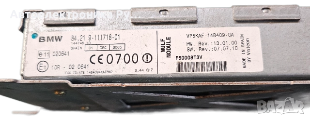 Блутут устройство BMW E60 2.5 D 177 конски сили, 84.216-972678-01 