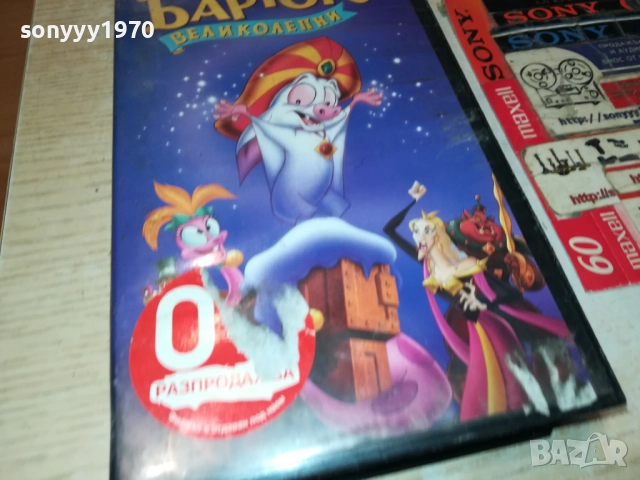 БАРТОК ВЕЛИКОЛЕПНИ-ORIGINAL VHS VIDEO TAPE 2409251015, снимка 9 - Други жанрове - 51817068