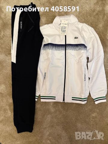 Детски екип Lacoste , снимка 1 - Детски анцузи и суичери - 45780009