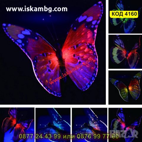 Соларна лампа за декорация на градината - Пеперуда - КОД 4160, снимка 8 - Соларни лампи - 45510559