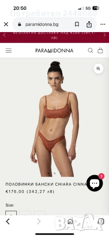 Нов оригинален бански 