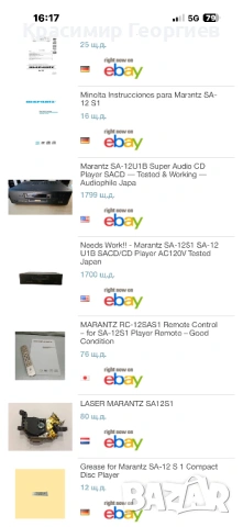 Marantz sa12s1  за ремонт, снимка 12 - Декове - 53813753