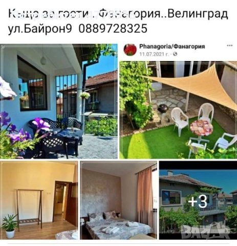Продавам къща във Велинград, снимка 6 - Къщи - 53901611