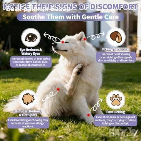 Нови Омега-3 + пробиотици хапки за кучета против сърбеж и близане, снимка 4 - За кучета - 53697677