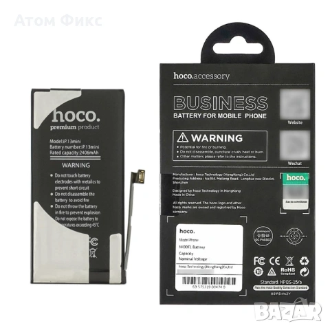 Батерия HOCO за APPLE iPhone 13 Mini, снимка 6 - Резервни части за телефони - 53660759