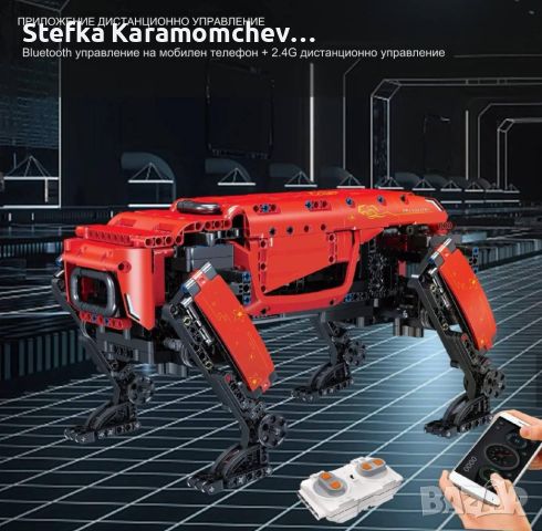 Електрическо куче робот за сглобяване - 936 части с дистанционно управление, снимка 6 - Образователни игри - 45186561