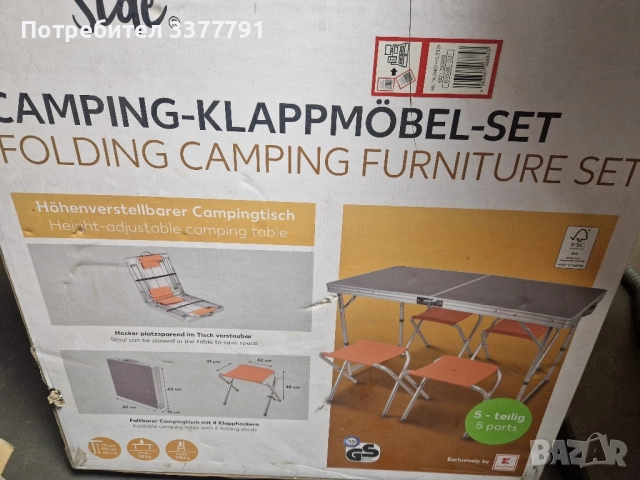 сгъваема маса за туризъм + пита за газов котлон