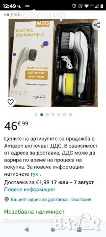 електрическа четка за почистване, безжична четка за почистване с 3 сменяеми глави на бормашина
, снимка 2 - Други стоки за дома - 46405680