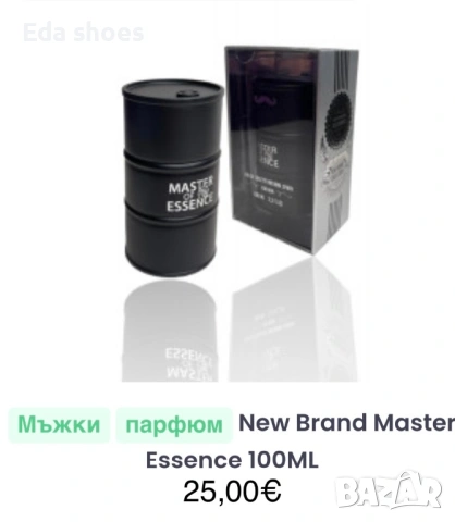 Мъжки парфюми , снимка 10 - Мъжки парфюми - 53817370