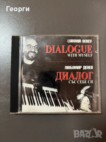 Лот Балкантон дискове , снимка 2 - CD дискове - 53593307